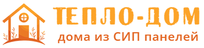 Компания ТЕПЛО-ДОМ - Производство, строительство и продажа домов из СИП панелей