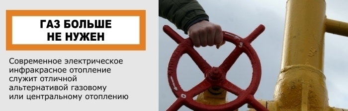Сравнение отопления «Зебра» и электрокотла: что дешевле и лучше для СИП-дома? Реальные отзывы владельцев, КПД инфракрасного обогревателя, расход электроэнергии в месяц.